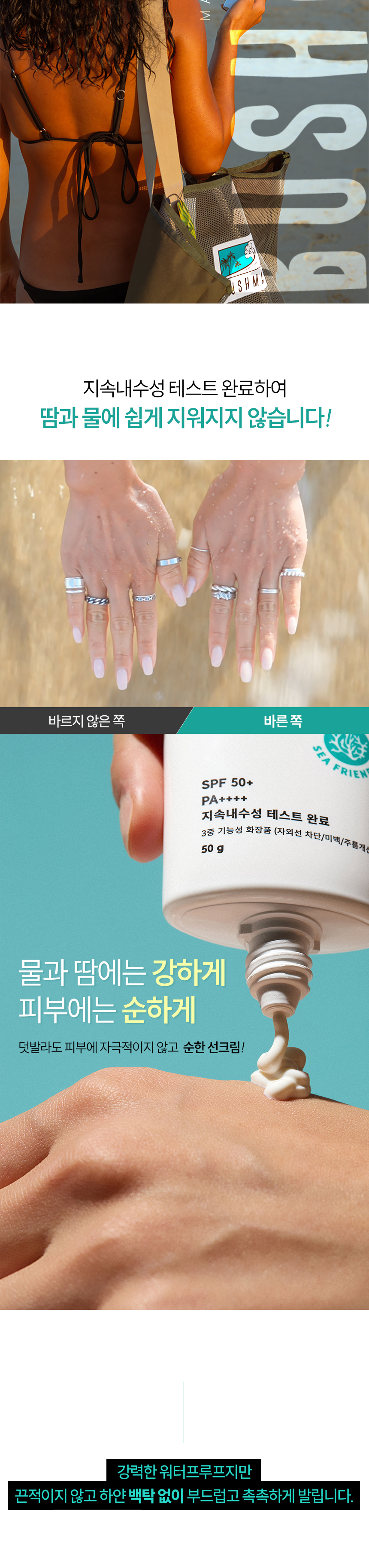 260619_[최종]워터프루프-선크림-50g_(1)_05.jpg